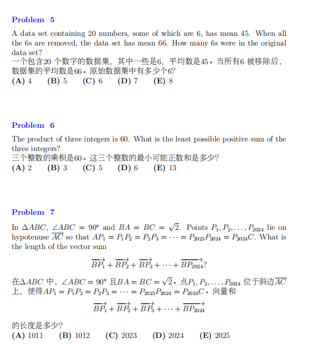冲刺AMC12数学竞赛前 1% 必看：难度解析 + 高分策略，帮你突破瓶颈