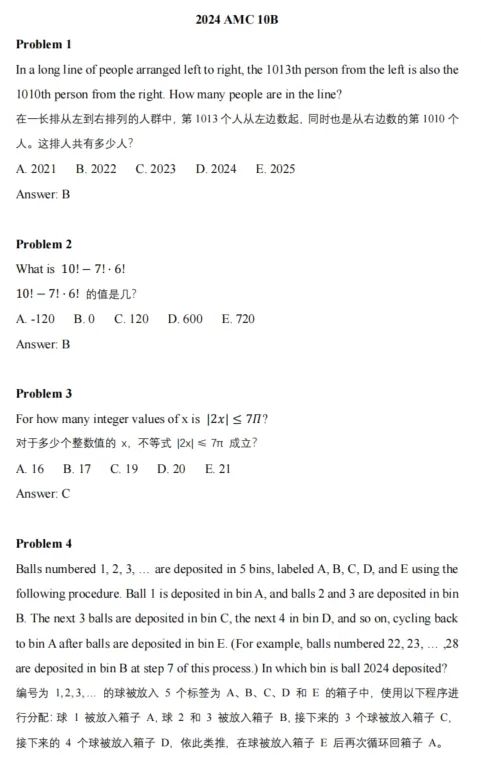 上海头部国际学校入学考总用AMC10数学竞赛真题？AMC10考什么 ？不同年级怎么备考？一文说清！