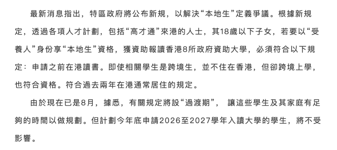 重磅！香港政府刚刚官宣，申港难度或继续上升！