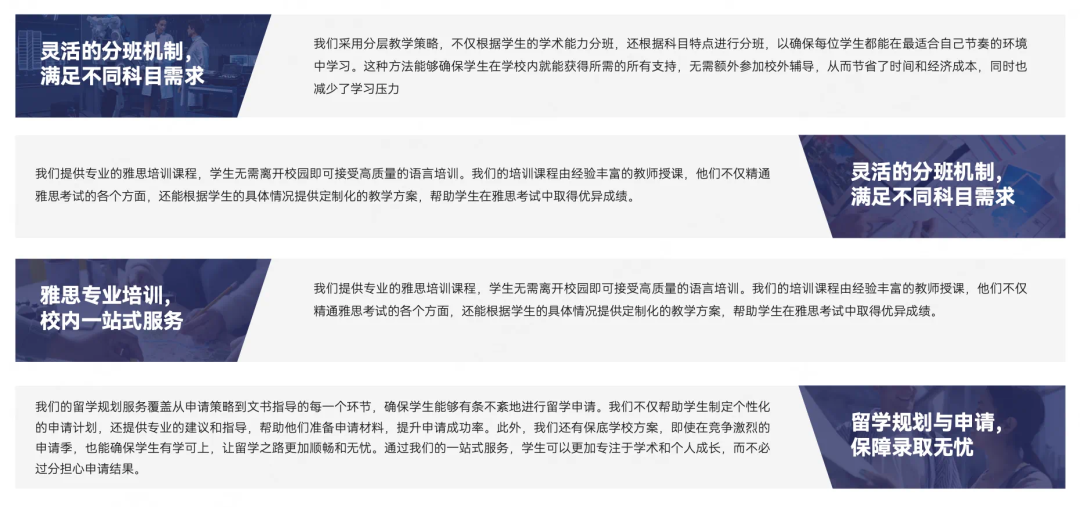 上海择校|上海市民办交大南洋中学国际部