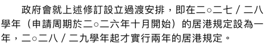 紧急：香港本地生定义没变！学费学额和居港2年才是关键