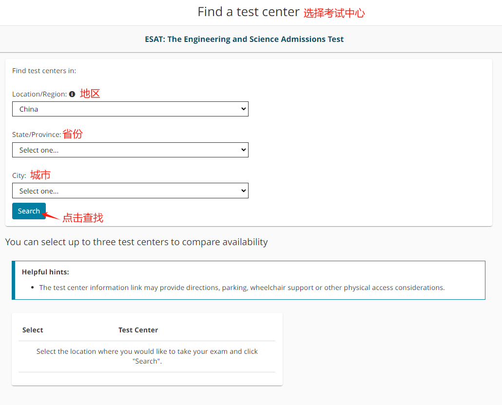 全流程图解 | 剑桥/IC入学笔试ESAT/TMUA/TARA可预定，考位有限先抢先得