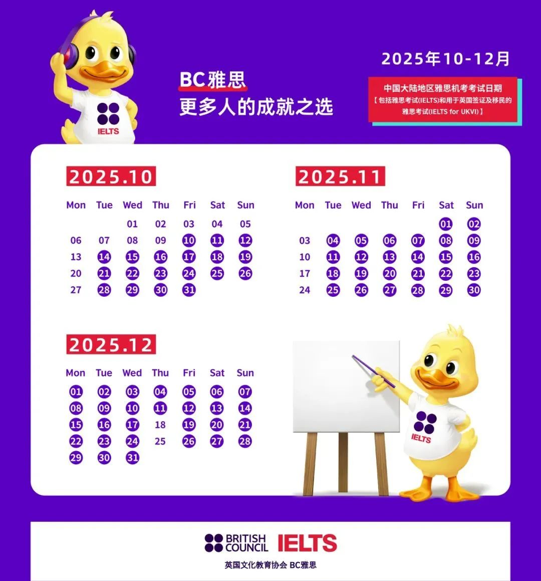 8月2日雅思考试回忆 | 听力语速像rap 8月希望雅思对我好一些...