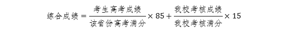低年级考生家长必看！2025清北华五最低分数线及强基降分情况