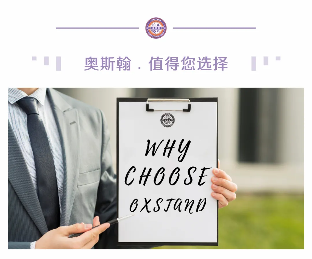 深圳日本高中|深圳奥斯翰外语学校日本高中2025年招生简章！深圳老牌日本高中！