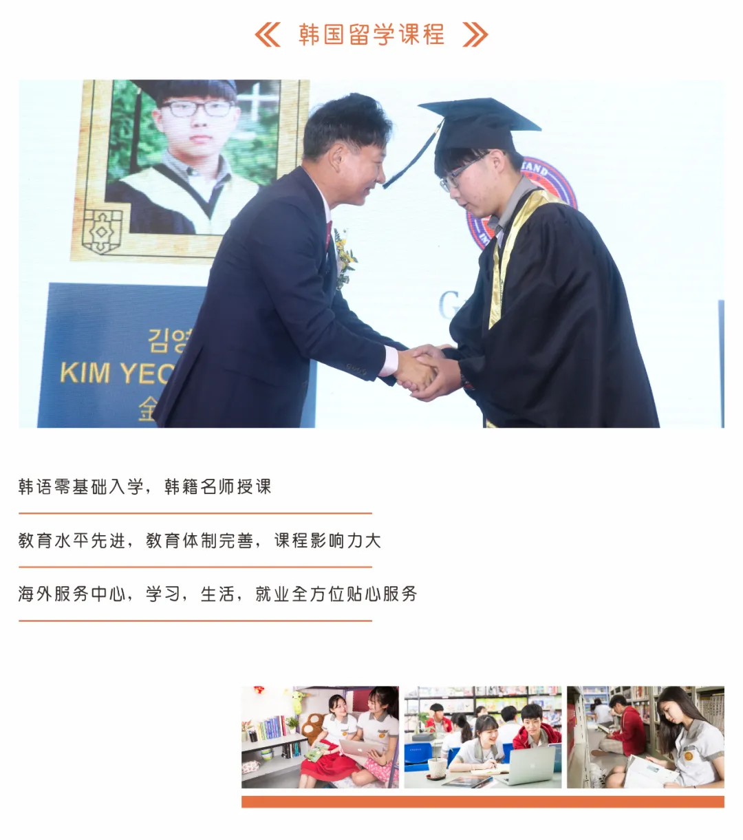深圳日本高中|深圳奥斯翰外语学校日本高中2025年招生简章！深圳老牌日本高中！