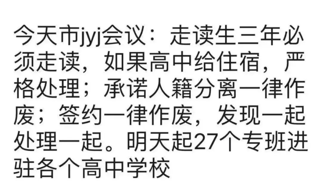 揭秘深圳名校：小升初如何轻松迈进深高南？