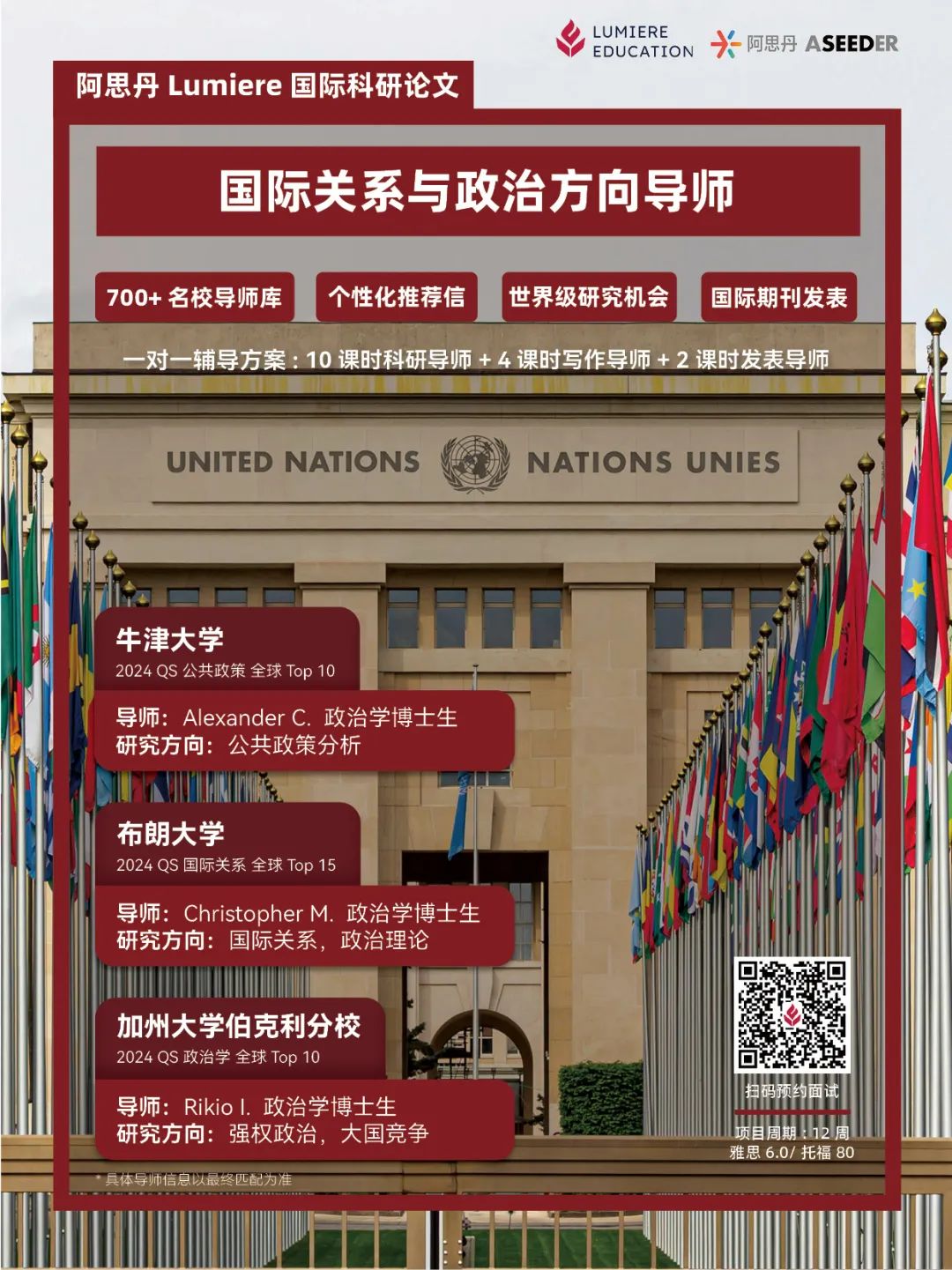 这三类同行评审权威国际期刊，藤校招生官懂它的含金量！