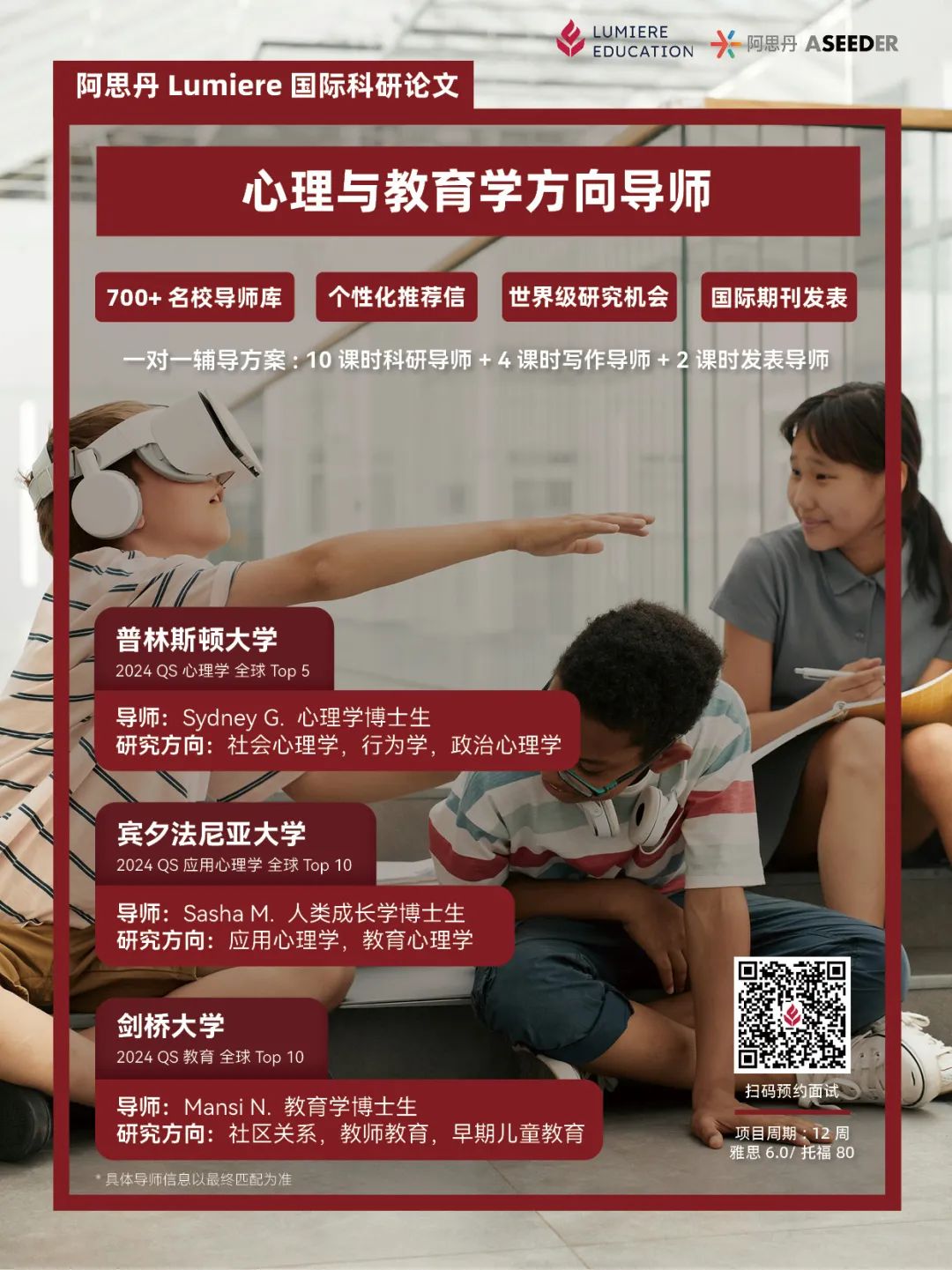这三类同行评审权威国际期刊，藤校招生官懂它的含金量！