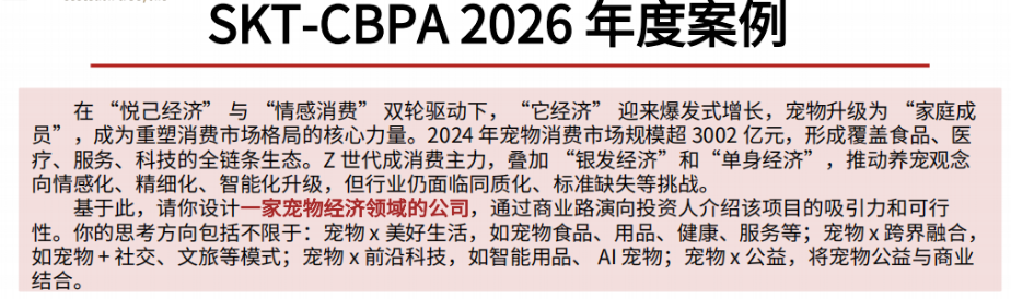 2025-2026赛季BPA商赛主题/时间线官宣！比赛新规、组别选择、组队培训