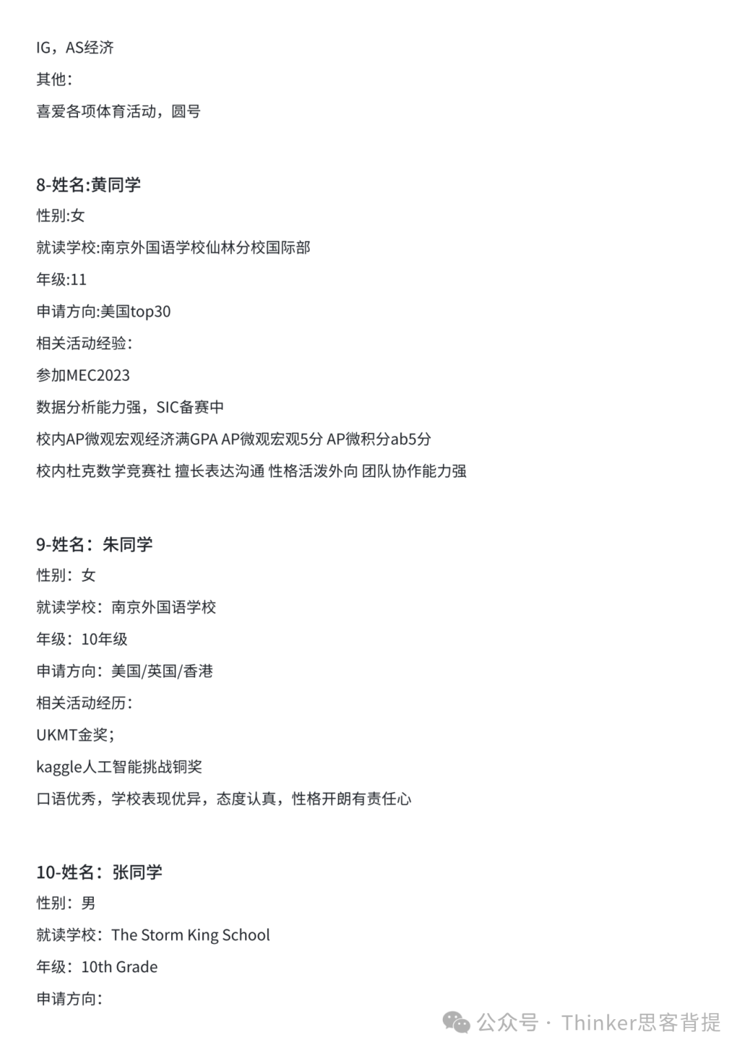 【HiMCM数学建模】9-11年级科研竞赛招募队友：适合目标藤校G5的优秀学生！