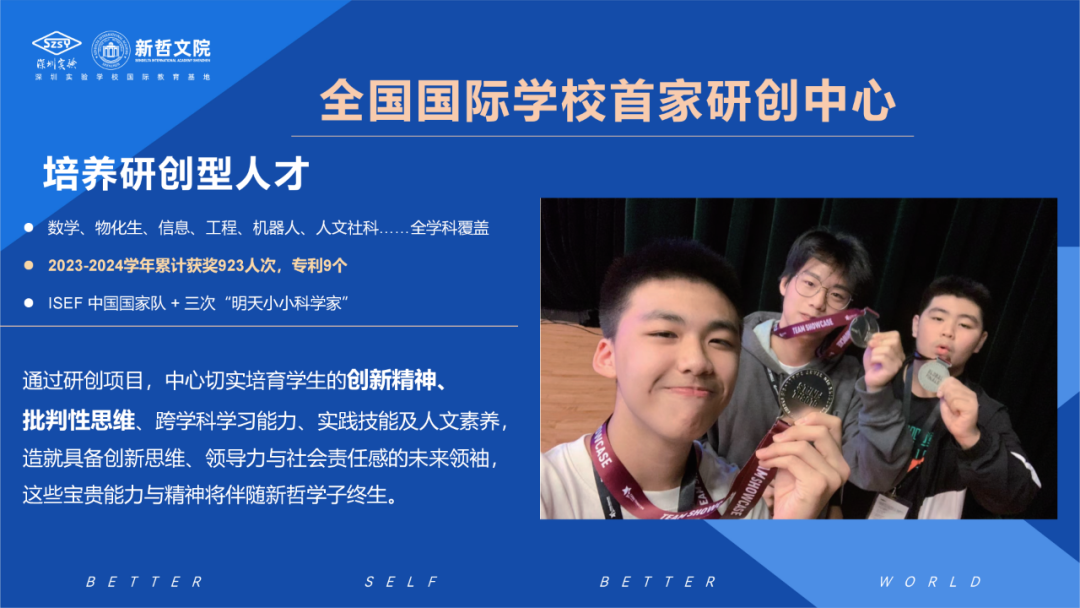 一文速览新哲文院，超全招生高频问答！