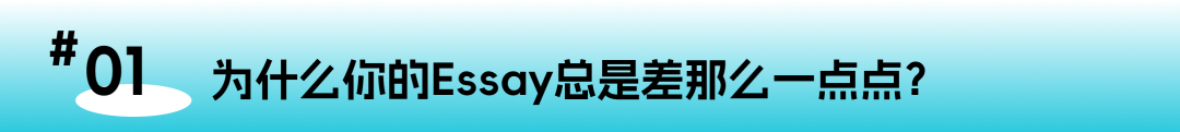 ALevel经济Essay秘籍：让考官眼前一亮的3个小心机
