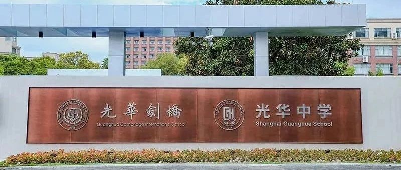 上海光华剑桥春招和秋招哪个难？