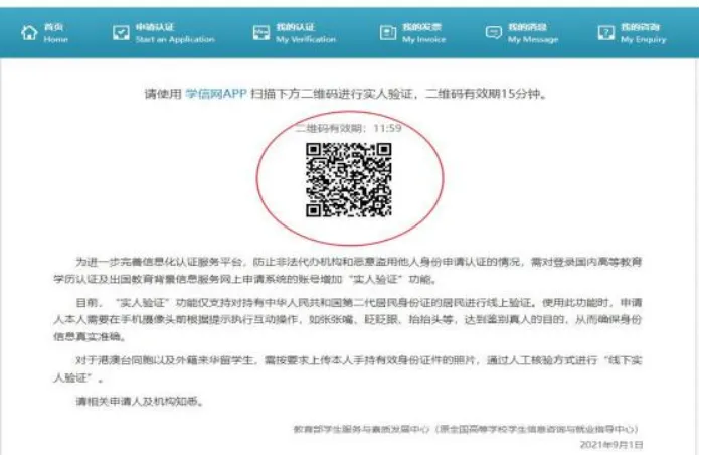 学信网/成绩单认证最新流程，港新入学材料最新要求变化，一文看完！