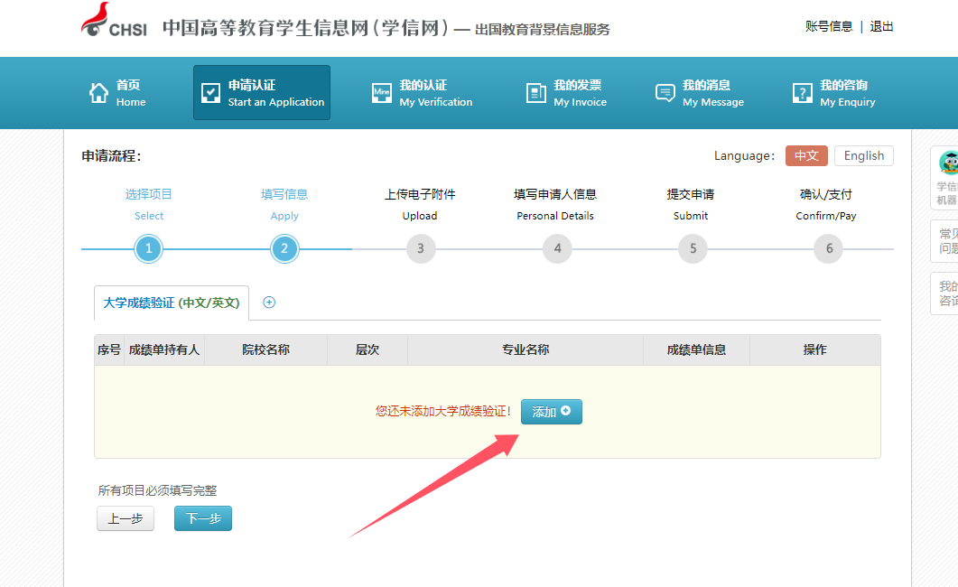 学信网/成绩单认证最新流程，港新入学材料最新要求变化，一文看完！