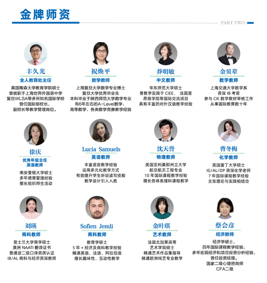 上海择校|上海美达菲高级中学
