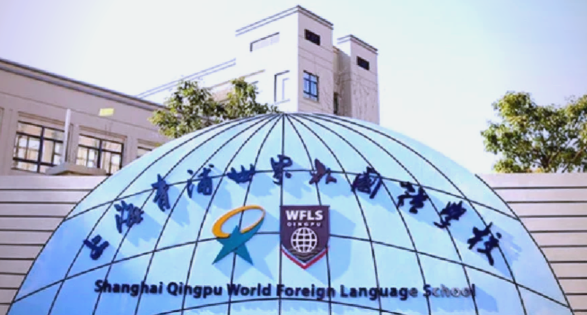 上海国际学校五大派系全景解析：上中、世外、平和、协和、万科如何匹配？择校指南在此