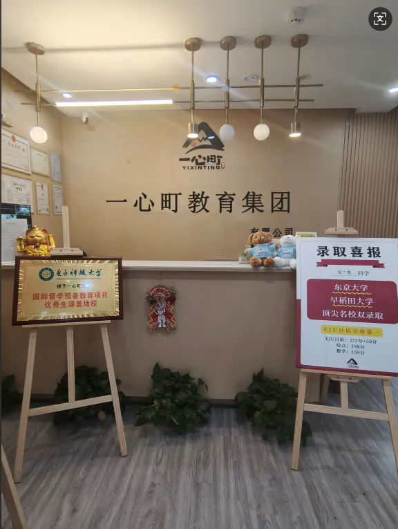 成都日本高中 | 成都冠城实验学校EJU日本名校直通车项目2025年招生简章！