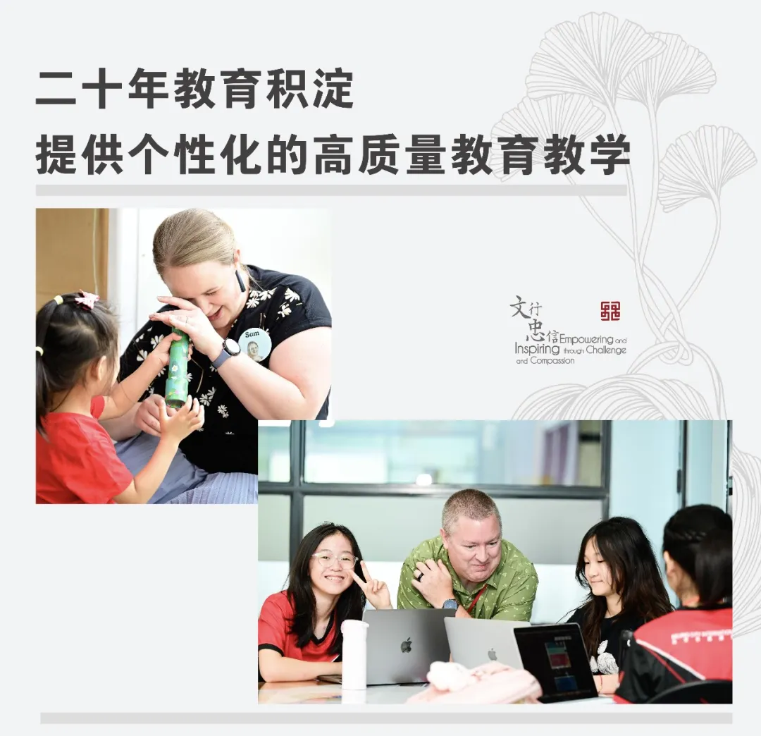 北京国际学校｜北京乐成学校2025-26学年招生简章！K12一贯制国际学校