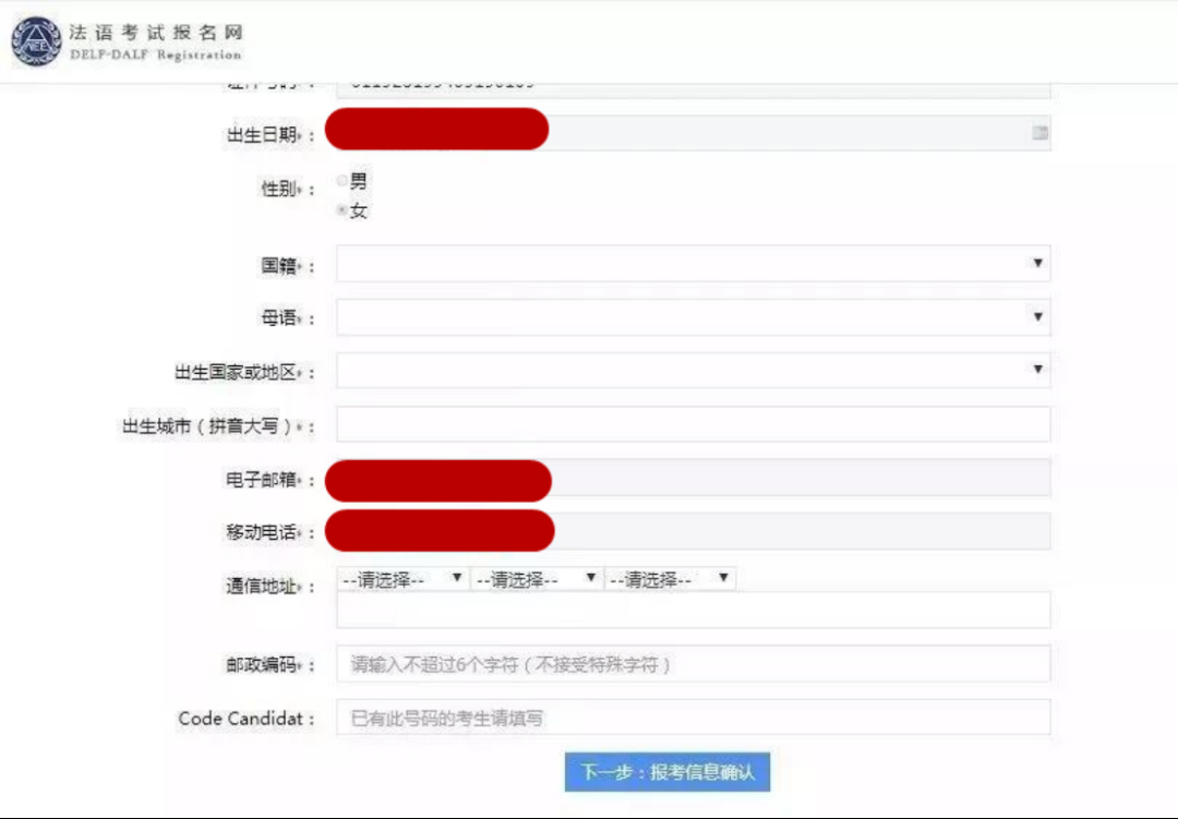 2025年11月场DELF-DALF法语考试安排公布！9月9日开放报名！