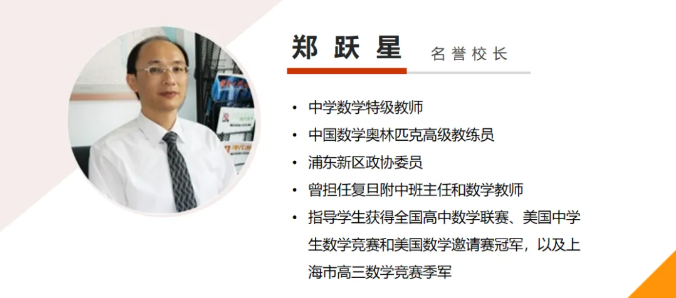 2025升学必看！上海市宝山华曜高级中学招生详情大公开（学费、师资全解析）