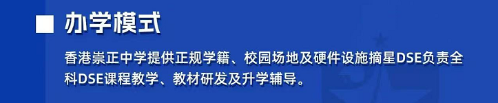 内地教育机构疑“借壳办学”背后，是香港插班市场的“坑”