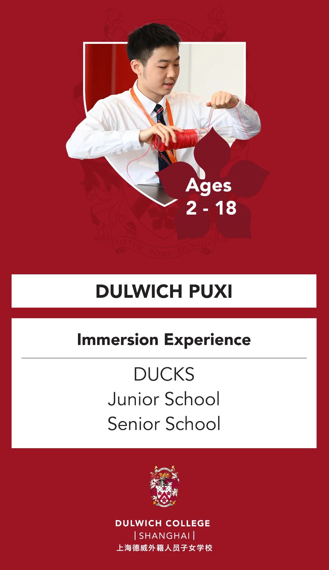 Dulwich Shanghai's Official September Open Days｜上海德威官方九月开放日