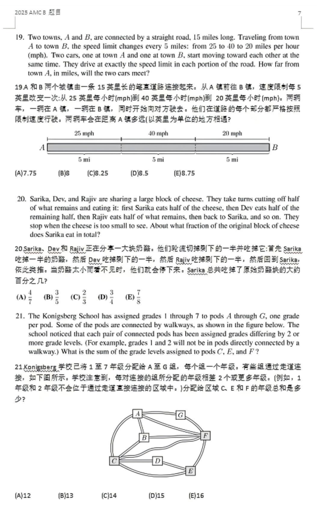 AMC8竞赛可以个人报名吗？附三种报名方式！