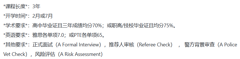 【干货收藏】新西兰教育专业最全盘点：院校+录取要求全部get！