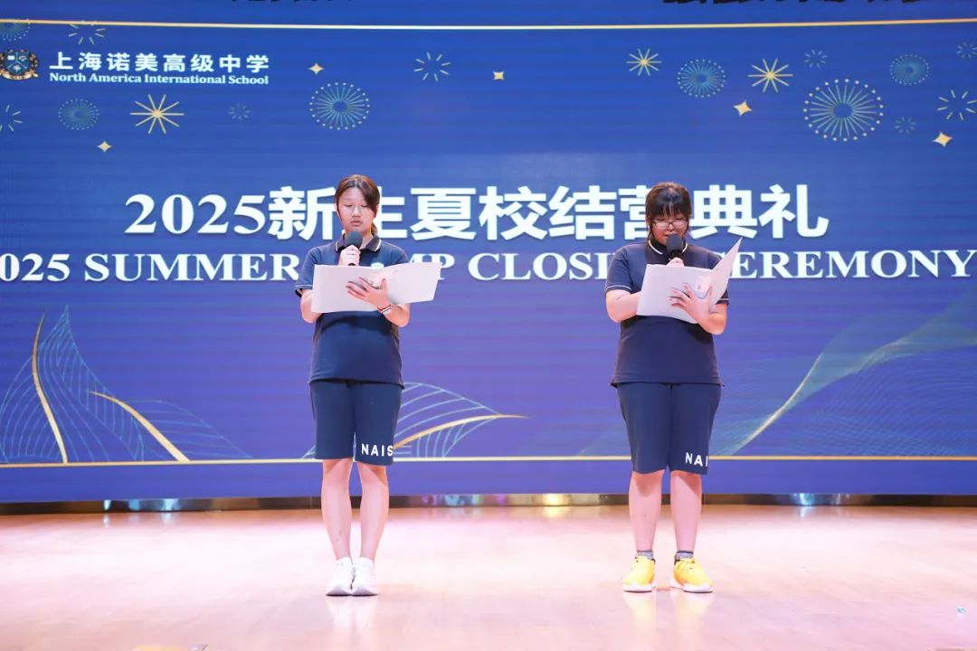 2025诺美夏校精彩落幕，新学期即将扬帆启航！