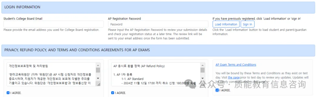 AP | 2026年AP考试韩国考区报考开始报名啦！