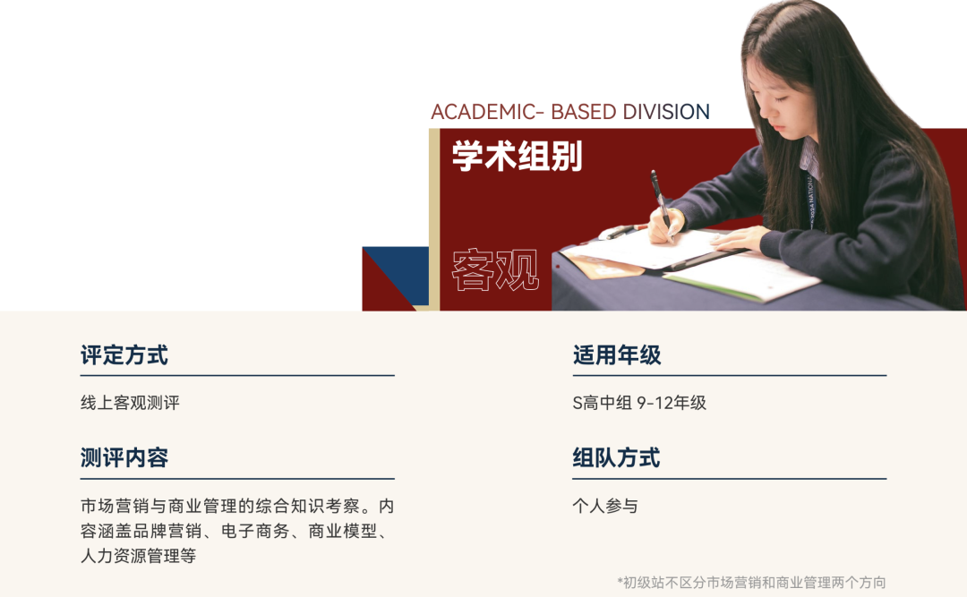 高含金量商赛BPA报名通道已经开启～商科选手千万别错过！
