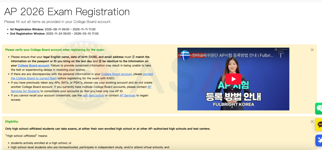 2026AP报考丨韩国考点报考详细操作流程