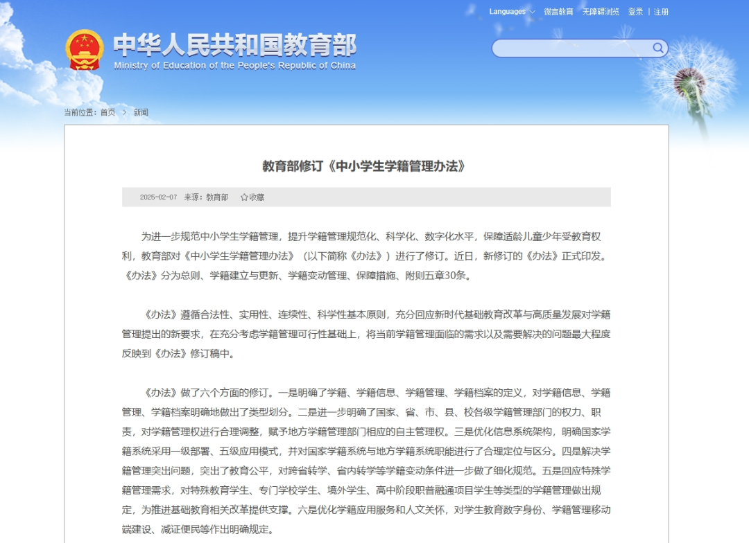 重磅：香港家长又举报！投诉内地DSE自修生资格造假、挤占JUPAS名额致滑档严重