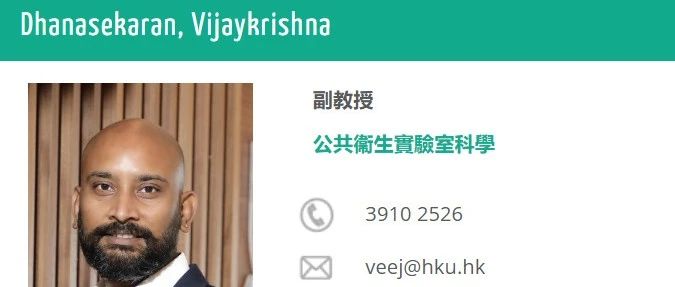 香港大学全奖博士招生(Prof. Vijaykrishna Dhanasekaran)