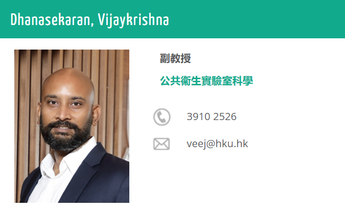 香港大学全奖博士招生(Prof. Vijaykrishna Dhanasekaran)