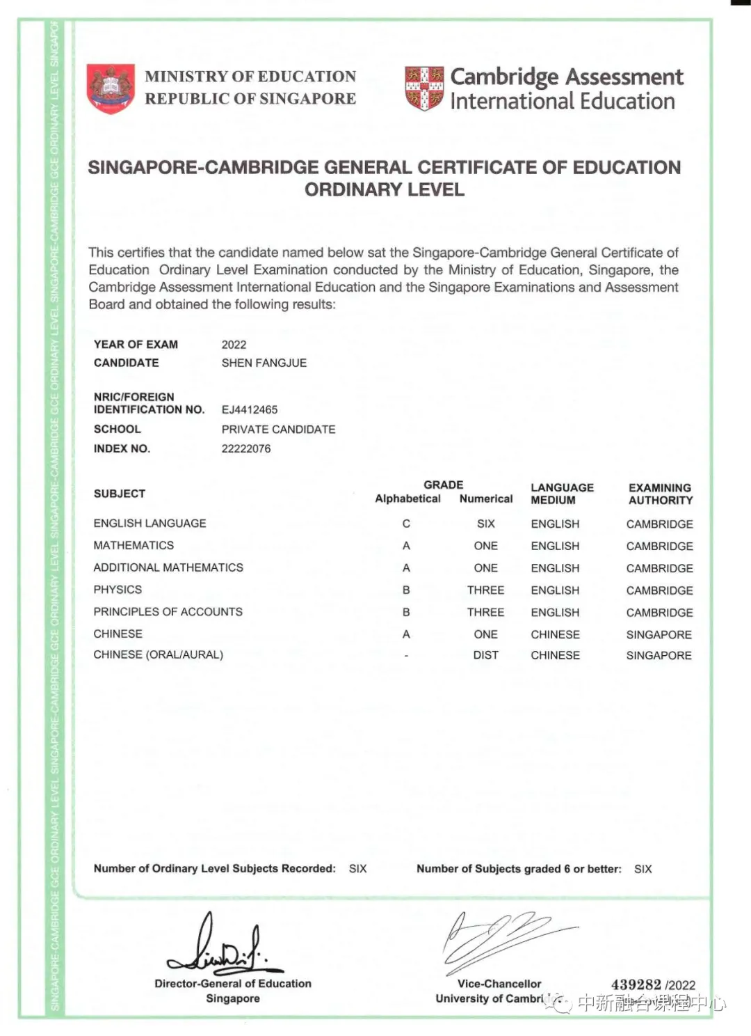 新加坡SSIP杭州学校2025年招生简章
