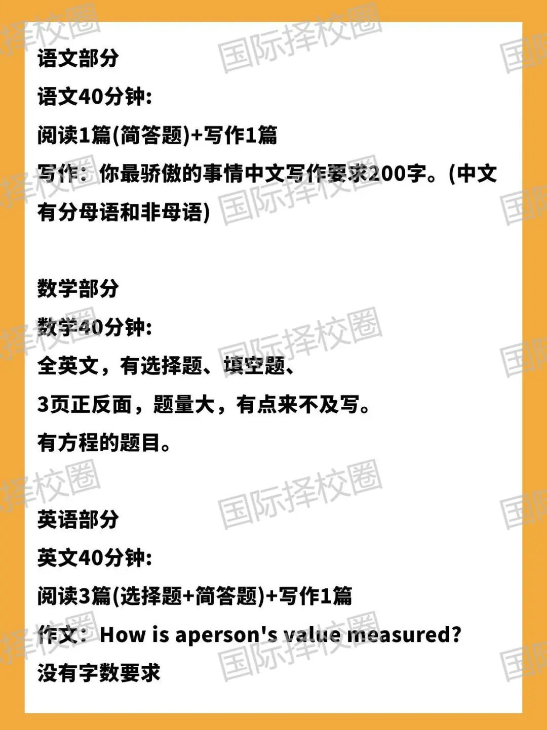 上中国际部幼升小/插班考报名在即，什么学段申请上岸最容易？附全学段难度分析+考情