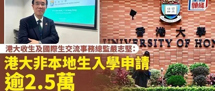 2026年香港八大高校内地国际高中生申请保姆级攻略！