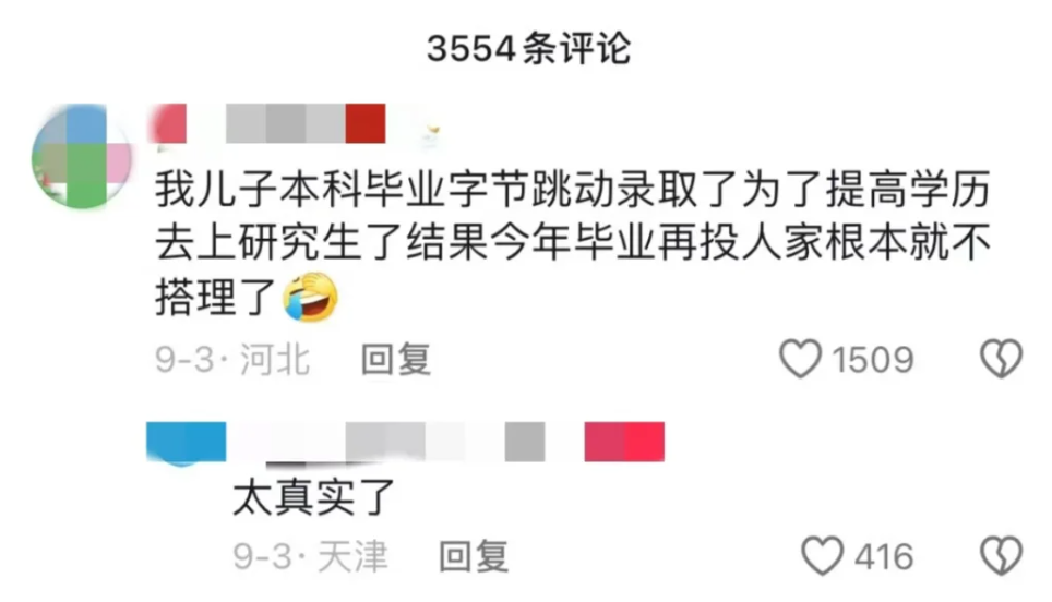 日本学历贬值30年，博士批量失业、大学生无奈啃老，现在还要读研读博吗？