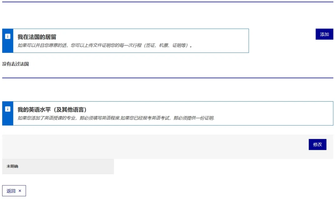 26fall申请季！法国公立大学DAP/Hors-DAP直入申请重要通知！10月1日开放！附上系统填写攻略！