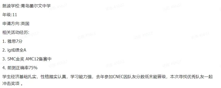 2025年NEC商赛已开始报名！三大组别初选站/中国站/全球站考核内容全解析