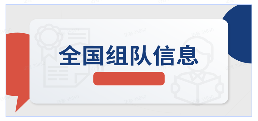 BPA商赛强招队友！成外国际部G10学霸男神寻求华东华南强手组队！