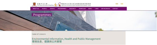 环境工程专业申请港硕，有哪些专业可以选择？