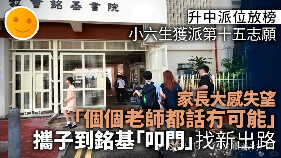 内地优等生到香港变差生，香港插班的逆袭机会在哪里？