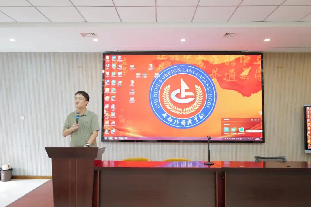 乘风启航破万浪，同心逐梦向未来 | 成都外国语学校初2025级新学年班主任培训会