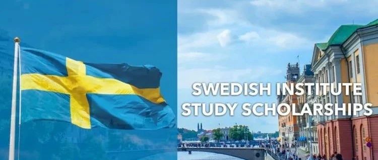 瑞典各院校有哪些奖学金适合中国学生申请？
