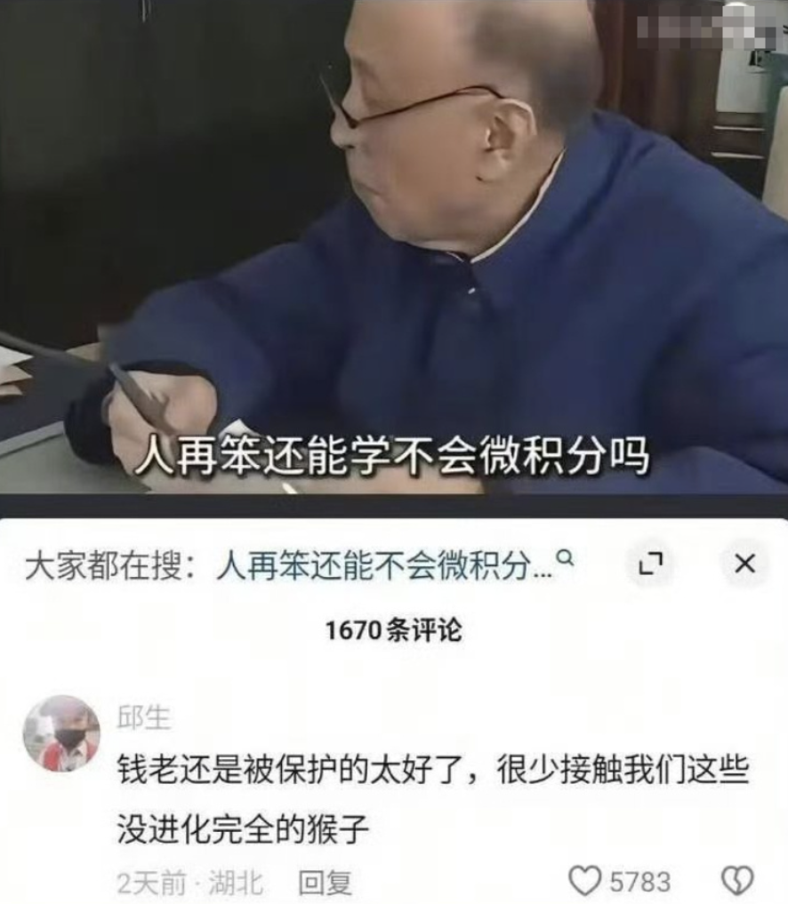人再笨还能学不会微积分吗？