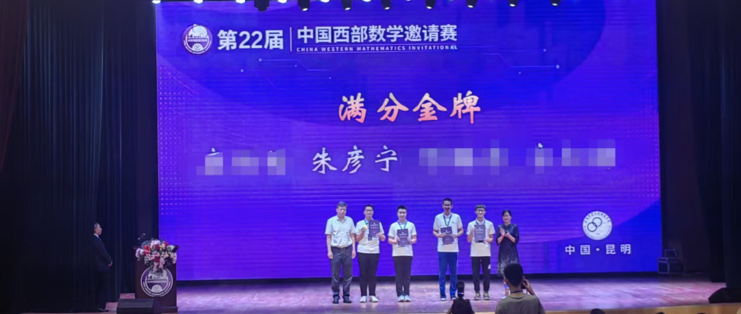拔尖创新｜嘉祥学子在“2025西部数学奥林匹克”和“2025中国女子数学奥林匹克”比赛中取得亮眼成绩